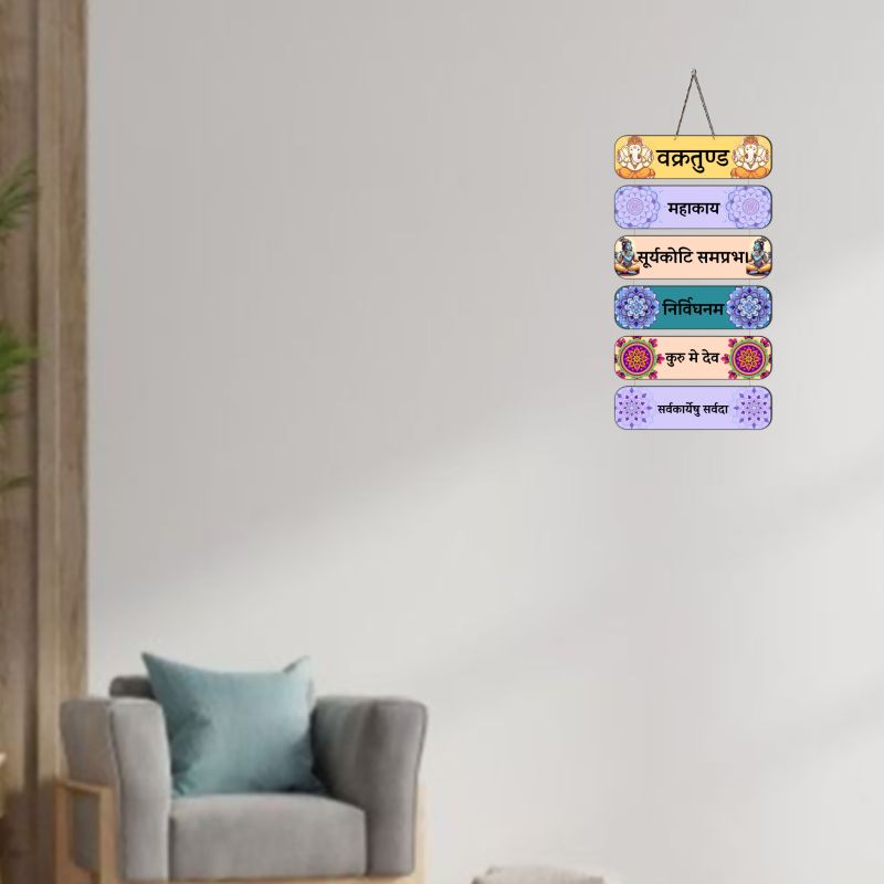 Mantra Quotes Printed Wall Hangings Home Decor Items For Living Room Bedroom Pooja Room Home & Office  Hindu God Wall Art  Religious Wood Hanging (Ganesh Mantra)